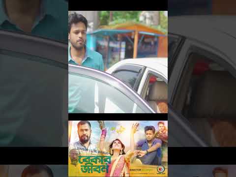 Bangla Music Video 2023 – Bangla Song Ali Arafi #shorts #youtubeshorts #shortsvideo