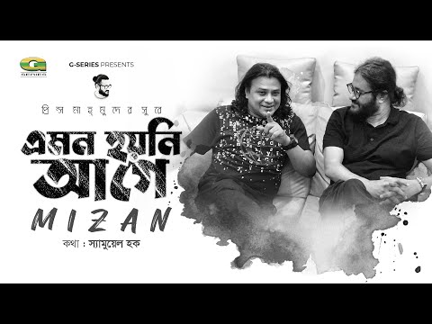 Emon Hoyni Aage | এমন হয়নি আগে | Prince Mahmud Feat. Mizan | Samuel Haque | Eid New Song 2023