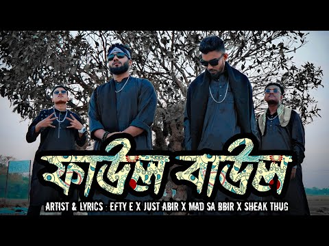 HIGH BOLD – FAUL BAUL | OFFICIAL MUSIC VIDEO | Efty E x Just Abir x Mad Sa Bbir x Sheak Thug | 2023