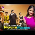Dewana Dewana | Sajid | Bangla New Song 2023 | FK Music