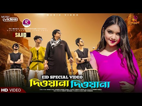 Dewana Dewana | Sajid | Bangla New Song 2023 | FK Music