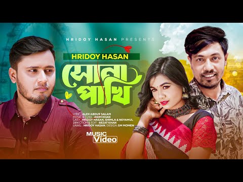 Sona Pakhi | সোনা পাখি | Hridoy Hasan | Bangla New Song | New Music Video