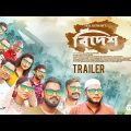 Bidesh | Trailer | Mishu | Polash | Parsa Evana | Shimul | Zibon | Lamia | Pavel | Ome | Eid Natok