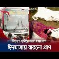 ঢাকা-মাওয়া মহাসড়কে ভয়াবহ দুর্ঘটনা; নিহত ৪ জন | Dhaka-Mawa Highway accident
