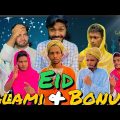 Eid Salami & Eid Bonus || Bangla Funny Video || Presented By Omor On Fire and Bhai Brothers Team