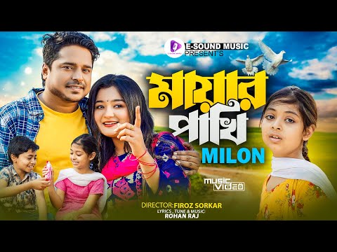 Mayar Pakhi – মায়ার পাখি | Milon | Eid Special Song | Official Music Video | Bangla New Song 2023