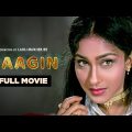 Naagin – Hindi Full Movie | Ferdous Ahmed | Rituparna Sengupta | Sagarika