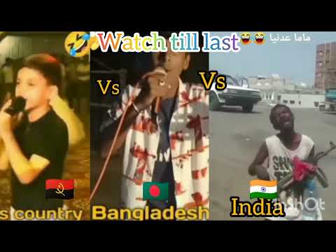 AJ NA NANI NINA O TAJ NA NANI NINA BEAUTIFUL SONG|| bangladesh vs india vs other country