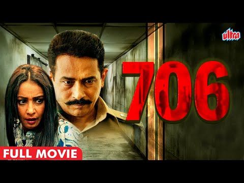 Atul Kulkarni Ki Jabardast HIndi Movie 706 | पुनर्जन्म में बदला | Divya Dutta | HIndi Movieplex