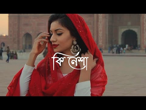 Ki Nesha | কি নেশা | Music 2.0 | Bangla Music Video