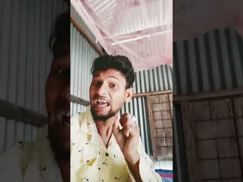 ভাবিরে বুকে নিয়ে সান্তনা দেওয়া কি অন্যায়#bangla#funny#video😜😜😜😜😜😜