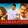Katamarayudu (4K) (Remake Of Veeram) – Pawan Kalyan Blockbuster Action Movie | Shruti Haasan, Nassar