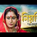 Neoti – Bengali Full Movie | Indrani Haldar | Ranjit Mallick | Chumki Choudhury