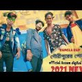 গৌরীপুরের-পোলা || gauripurr- Pola||official music video#viral #rap #bangladesh@CriticalMahmood