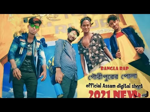 গৌরীপুরের-পোলা || gauripurr- Pola||official music video#viral #rap #bangladesh@CriticalMahmood