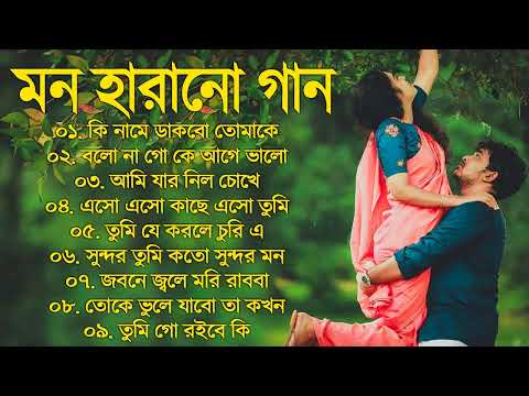 Bangla Romantic Gaan Kumar Sanu Alka Yagnik Romantic Bengali Old Nonstop Song Kumar Sanu