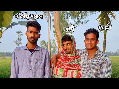 ঈদের আগে কিস্তি সমাচার😄 | Bangla Funny Video | Hello Noyon