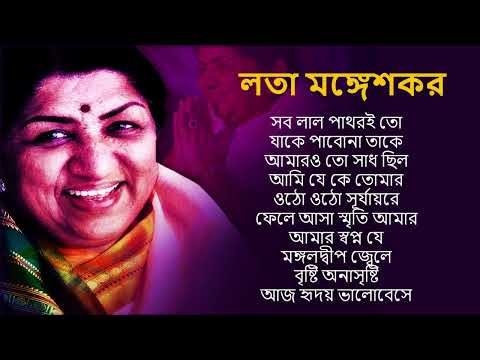 Best Of Asha Bhosle Bengali Song || Asha Bhosle Nonstop Bangla Hits Songs || Bangla Old Songs