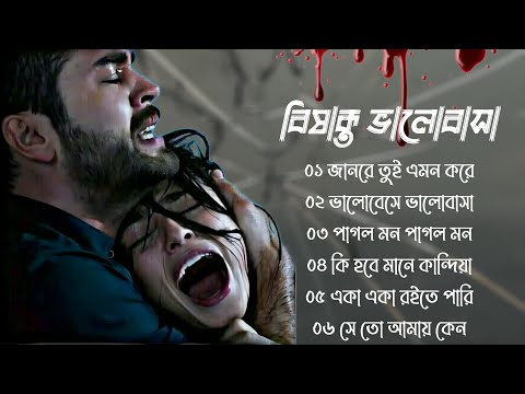 ও সাথী 😭💔 খুব বেশি দুঃখের গান | বাংলা গান | Bangla Sad Song | Bangla Gaan | @hutzgaan