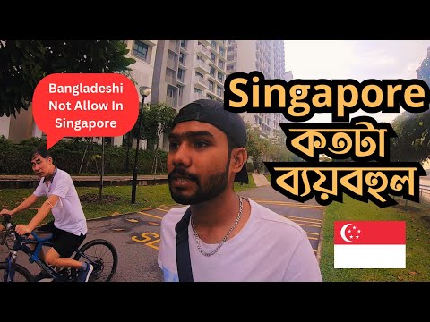How Expensive Is Singapore For Bangladehi? #travelvlog #dhaka #bangladesh #singapore #travel #solo