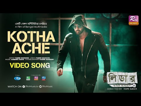 Kotha Ache | কথা আছে | Shakib Khan | Tabib Mahmud | Topu Khan | Bangla Rap Song 2023