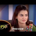 Nayantara – Preview | 20 April 2023 | Full Ep FREE on SUN NXT | Sun Bangla Serial
