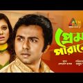 Prem Parado | প্রেম পারাডো | Apurbo | Mimo | Bangla Romantic Natok 2021