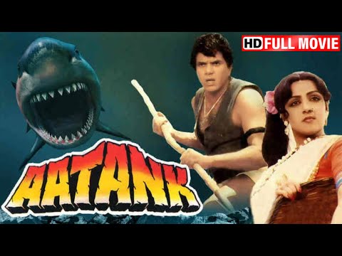 धर्मेंद्र – सुपरहिट एक्शन मूवी – आतंक (HD) AATANK – Full Movie – हेमा मालिनी, अमजद खान, विनोद मेहरा