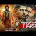 TIGER | New Released Full Hindi Dubbed Action Movie | Allu Arjun Samantha New South Movie