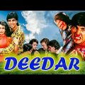 Deedar (दीदार) Hindi Full Movie in Full HD | Akshay Kumar, Karishma Kapoor, Anupam Kher, Tanuja |