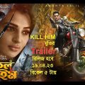 KILL HIM (2023 Movie) Official Trailer | Ananta Jalil | Barsha | Rubel | Misha