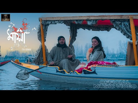 Maya | মায়া | Eva Arman | Sohel Arman | Official Bangla Music Video 2023