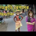 কুতকুতি বেগমের কিস্তির জ্বালা || Talking Tom Bangla Funny ||  Talking Tom Bangla Comedy || কালা মফিজ