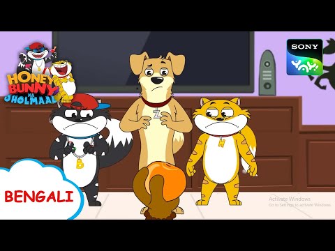 চাচা এবং আত্মা | Honey Bunny Ka Jholmaal | Full Episode in Bengali | Videos For Kids