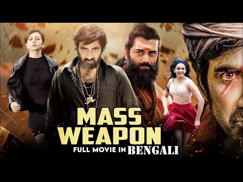 মাস বেআপন – Mass Weapon (2023) Superhit Tamil Movie Dubbed in Bengali | BlockBuster Ravi Teja, Annu