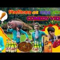 Picnic | First  January | Bangla Funny Video | Picnic Special Funny Video | Bangla Comedy#picnic