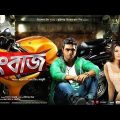 Rangbaaz (2013) Bengali Full Movie Best Facts And Story | Dev, Koel Mallick, Rajatava Dutta