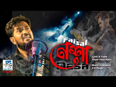 || Nesha || নেশা || New Song || Eid Speacial Bangla Song || Faisal ||