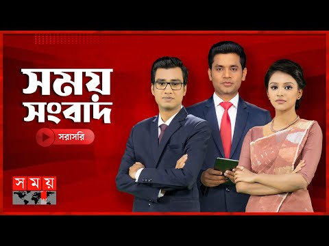 SOMOY TV LIVE | সময় টিভি লাইভ | সরাসরি সময় টিভি | LIVE TV | SOMOY TV LIVE STREAMING |BANGLA TV LIVE