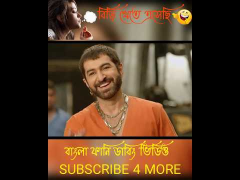 💞💕 New BANGLA Madlipz Funny Video !! New Bangla Funny Comedy Video !! #shorts