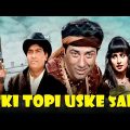 Iski Topi Uske Sarr Full Movie 4K | Sunny Deol | Divya Dutta | Johnny Lever | Superhit Hindi Movie