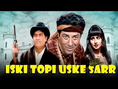 Iski Topi Uske Sarr Full Movie 4K | Sunny Deol | Divya Dutta | Johnny Lever | Superhit Hindi Movie