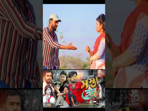 Bangla Music Video 2023 – Bangla Song Ali Arafi #shorts #youtubeshorts #shortsvideo