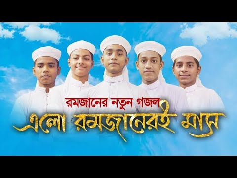 Allah Allah | Bangla Islamic Song by Bangladesh  | Eid Release 2022