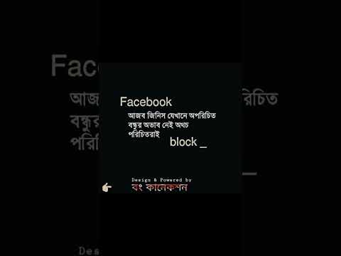 Bangla funny video short #shorts #ytshorts #youtubeshorts #funnyshorts #foryou