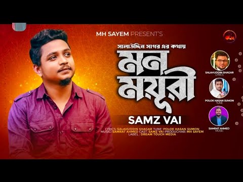 Mon Moyuri | মন ময়ূরী | Samz Vai | সামজ ভাই | New Bangla Music Video 2023