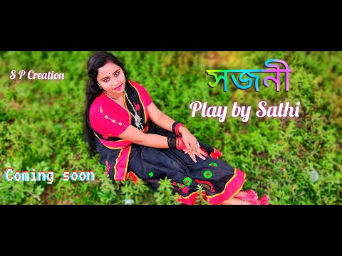 Sojoni / Unplugged New Song / Bangla Song / #india #bangladesh #tollywood #tollywoodmovies