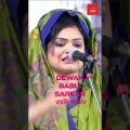 Babli Sarkar 3 | Bangla Baul Gaan | Bangla Song | Sylheti Gaan | Bangladesh |  Baul song | Sylhet |