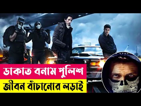 ডাকাত বনাম পুলিশ | American Heist  Movie Explained in Bangla | Heist | Crime | Action | Cineplex52