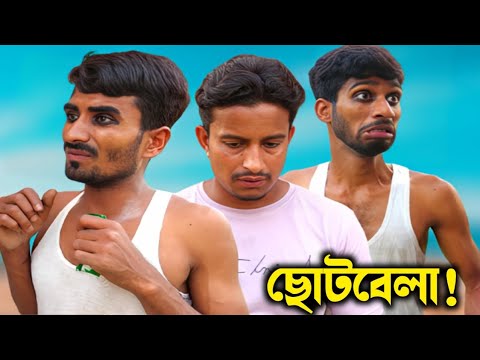 Childhood Memories | Bangla Funny Video | Hello Noyon